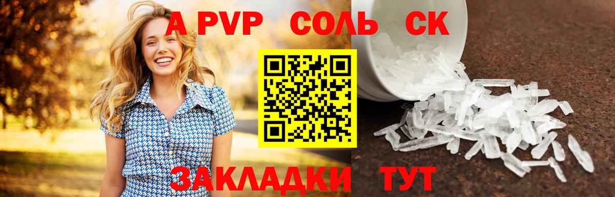Альфа ПВП СК КРИС  Вход с VPN  A-PVP мука  Кандалакша  Alpha PVP мука 