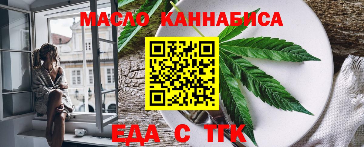 Кандалакша  Печенье с ТГК конопля  Вход с VPN 