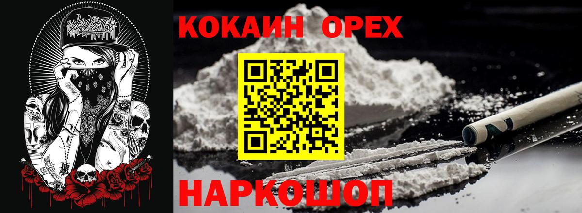 COCAIN 97%  Кокаин 98%  Вход с VPN  COCAIN  Кандалакша 