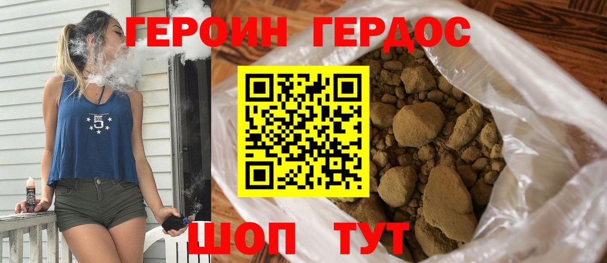 Героин Афган Кандалакша