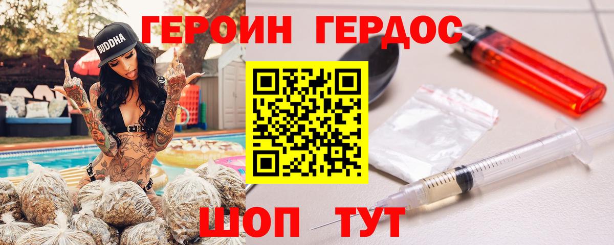 Героин афганец  Вход с VPN  Кандалакша 