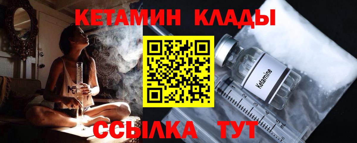 Кетамин VHQ  ОМГ ОМГ онион  Кандалакша  Кетамин VHQ  Вход с VPN 