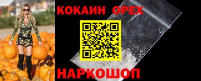 мяу мяу кристалл Бийск