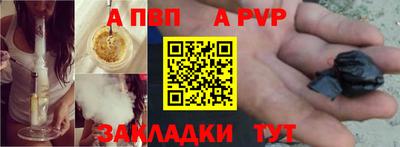 мяу мяу кристалл Бийск
