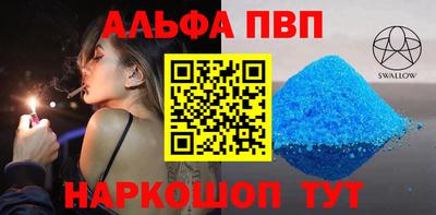 а пвп мука Беслан