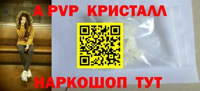 а пвп мука Беслан