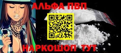 мяу мяу кристалл Бийск