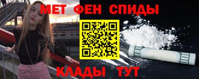 мяу мяу кристалл Бийск