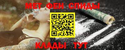 мяу мяу кристалл Бийск