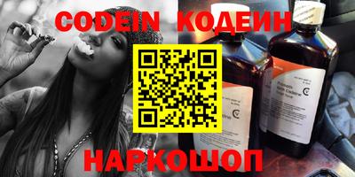 мяу мяу кристалл Бийск