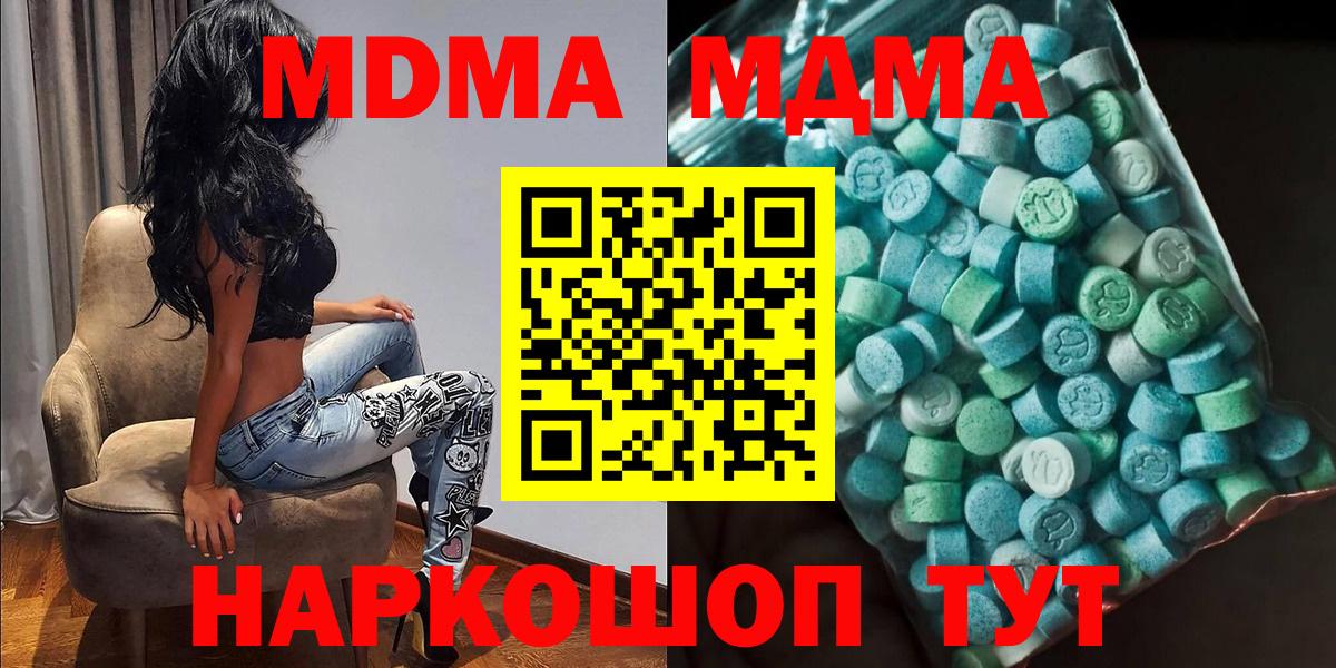 MDMA crystal  Вход с VPN  MDMA  MDMA кристаллы  Кандалакша 
