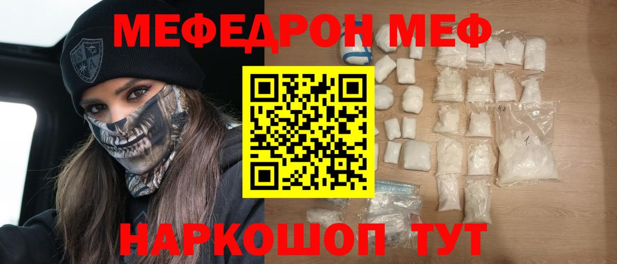 МЯУ-МЯУ  Вход с VPN  продажа наркотиков  Кандалакша  МЯУ-МЯУ мука  ссылка на мегу ссылка  Мефедрон VHQ 