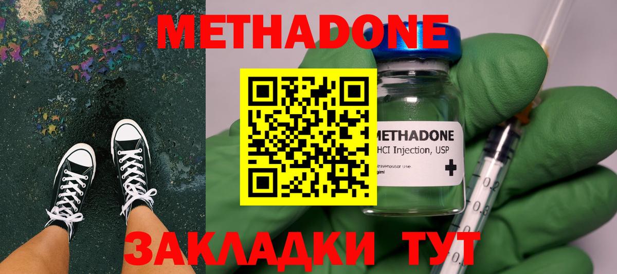 Кандалакша  МЕТАДОН methadone  Вход с VPN 