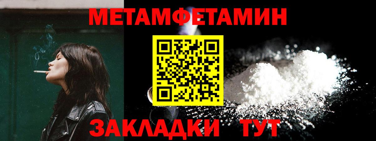 МЕТАМФЕТАМИН винт Кандалакша