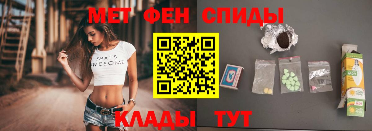 МЕТАМФЕТАМИН винт  Вход с VPN  Кандалакша 
