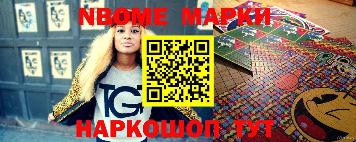 Марки N-bome 1,5мг  Вход с VPN  Марки N-bome 1,5мг  Кандалакша 