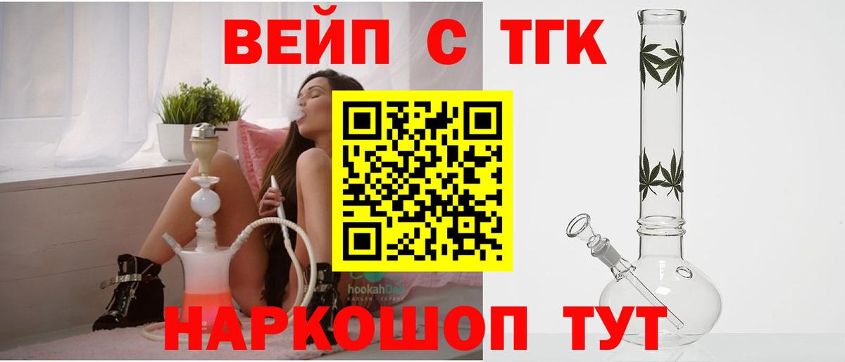 ТГК концентрат Кандалакша
